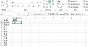 如何用EXCEL关联另一个EXCEL表格中相应的数据