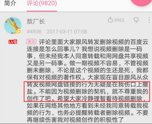 敖厂长被威胁事件是怎么回事？