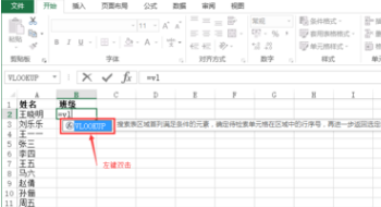 如何用EXCEL关联另一个EXCEL表格中相应的数据