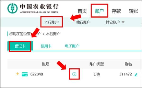 怎么查到我的开户行在哪里？