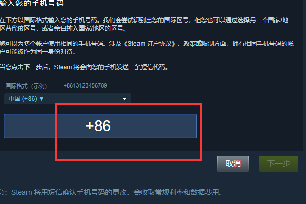 steam怎么绑定手机号？