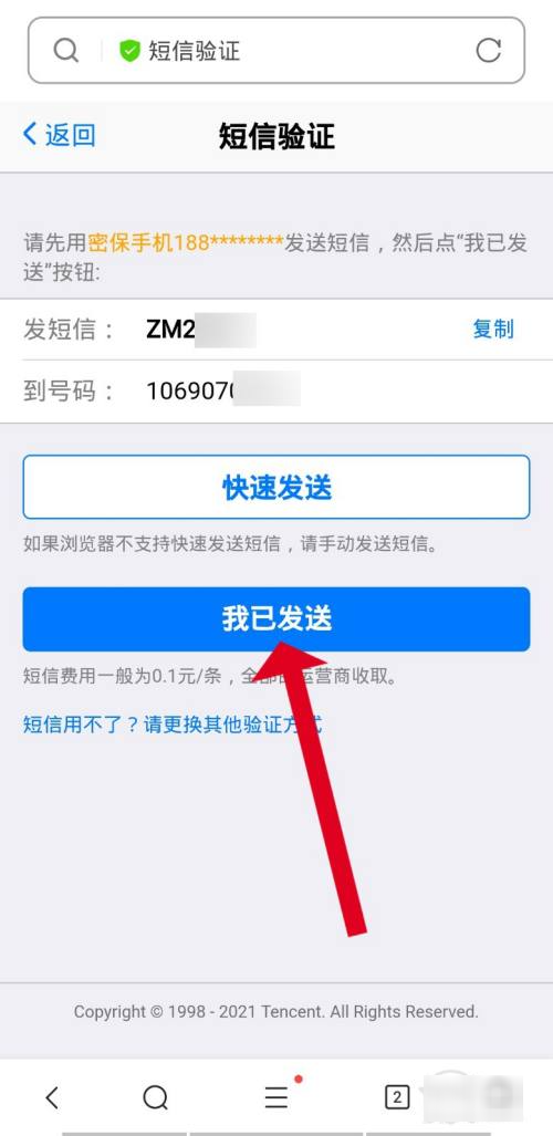 qq邮箱密码忘了怎么找回密码