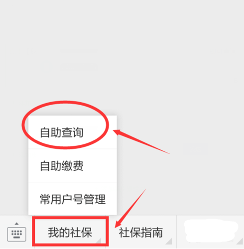 南京社保卡号怎么查询