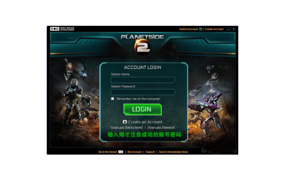 行星边际2(Planetside2）如何注册