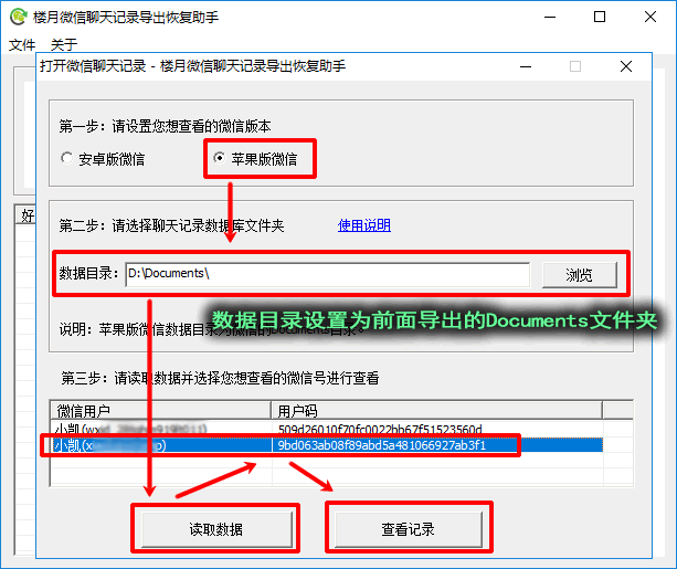 如何保存微信群聊的聊天记录？