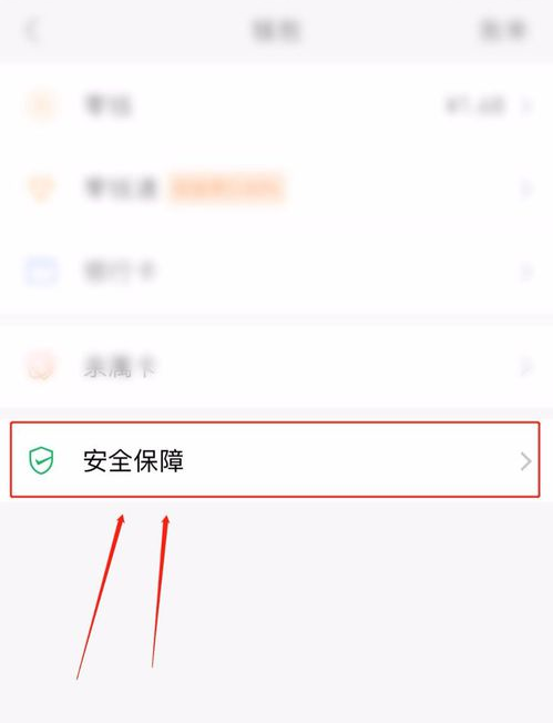 微信支付限额怎么解除？