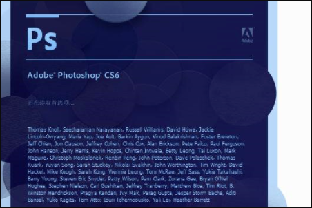 photoshop cs6破解时电脑里找不到