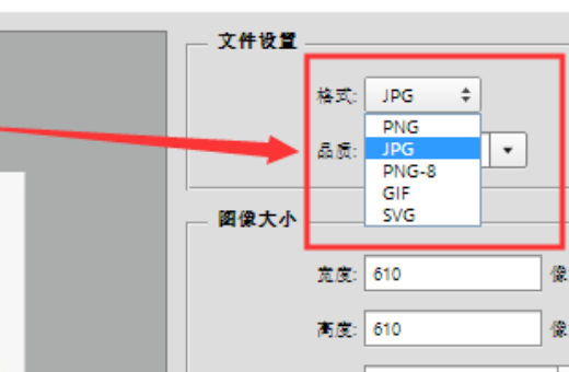 PS中怎样把大型的图片存为JPG格式