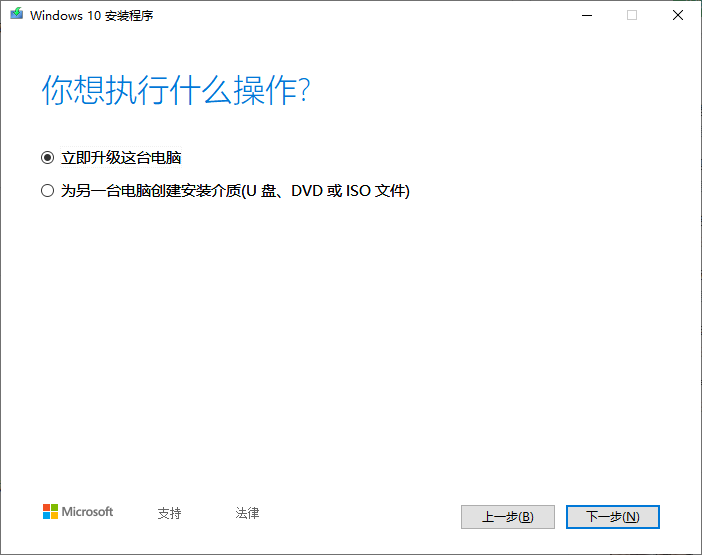 win10 1803怎么升级到1903