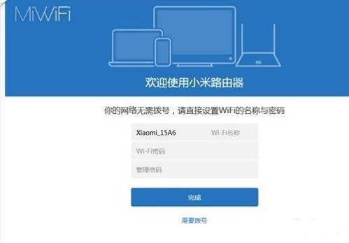 小米mi路由器设置网站是多少？