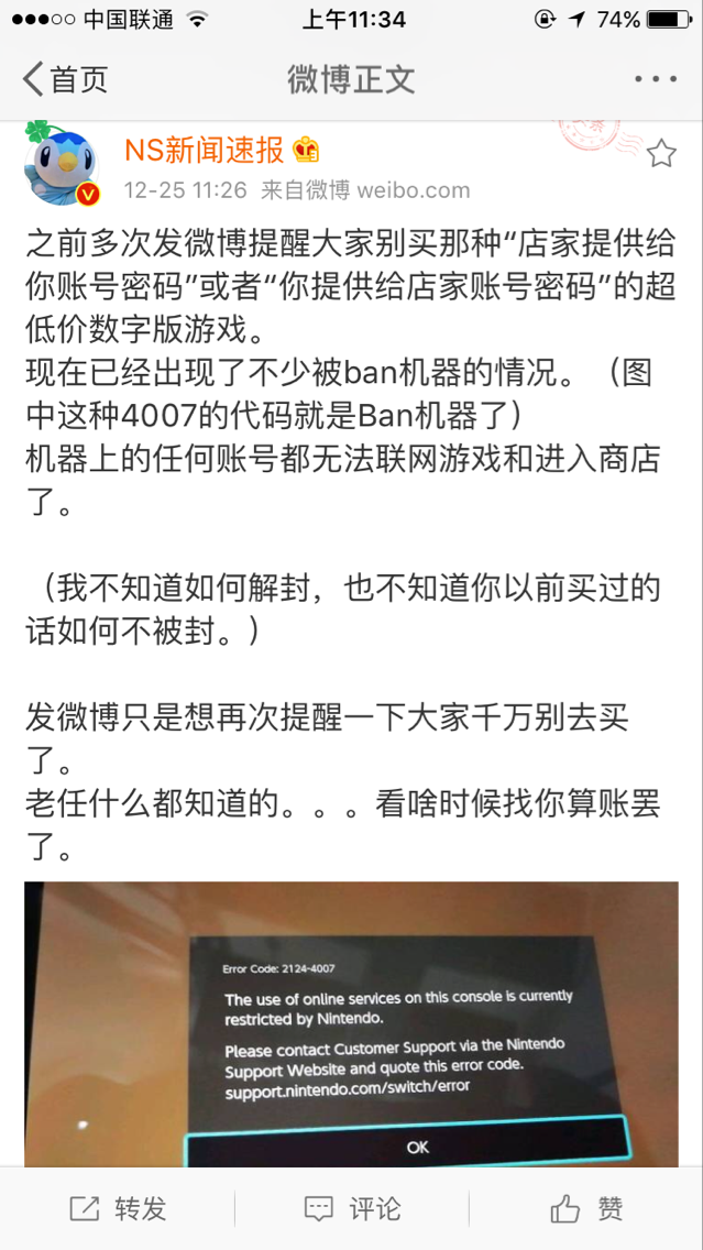 任天堂 switch怎么下游戏