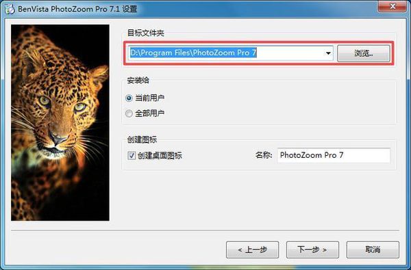 PhotoZoom Pro 7解锁代码谁有，跪求