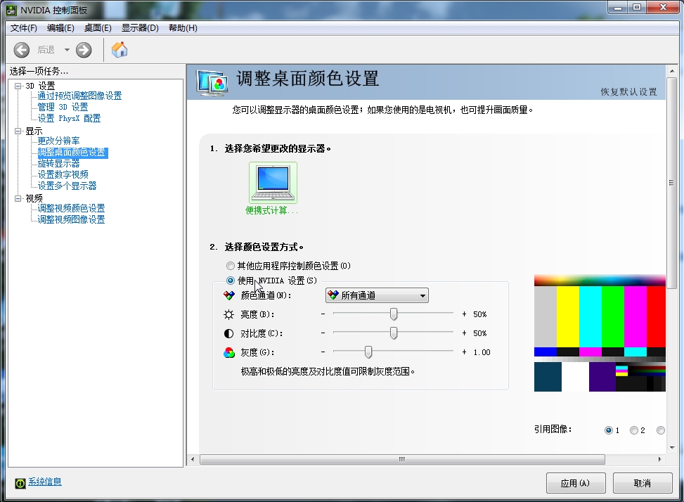 电脑显示屏的颜色不对 请问怎么调回正常