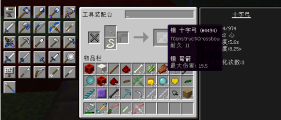 我的世界匠魂mod弩箭的箭头怎么做?