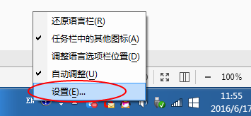 win7系统中ctrl+shift为什么不能切换输入法