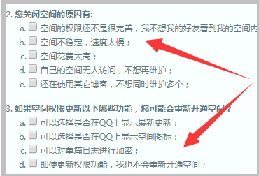 QQ空间注销网址是什么？