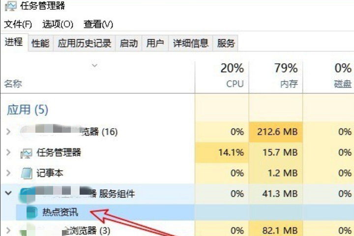 WIN10新闻热点弹窗怎么删除