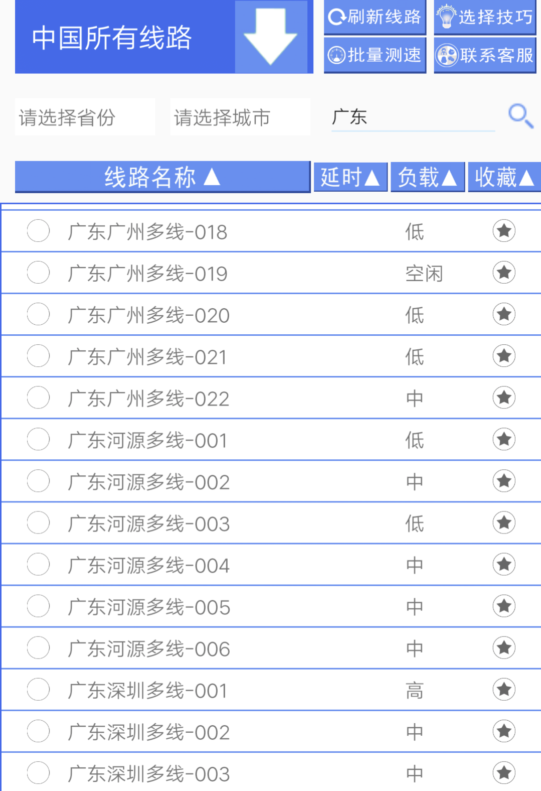 电脑软件ip地址如何更改