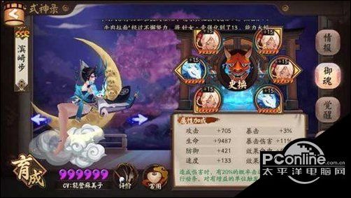 阴阳师阎魔怎么样以及御魂阵容搭配方案一览