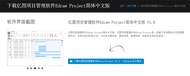 甘特图制作软件哪个比较好?