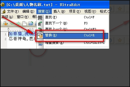 UltraEdit编辑器里面，如何把 回车换行符 替换成 空格 ？谢谢