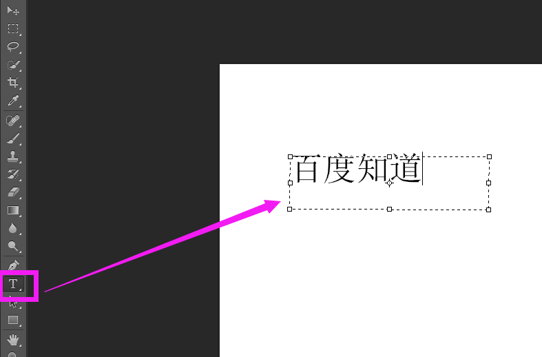 photoshop  文字工具转选择工具快捷键！