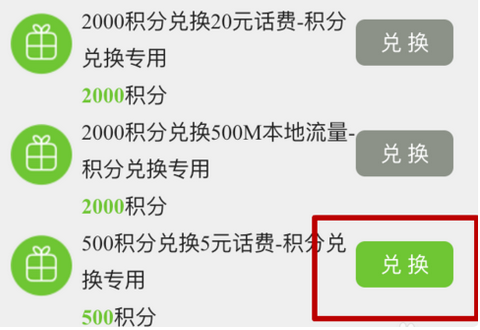 电信积分商城兑换的东西不想要了可以退单吗？