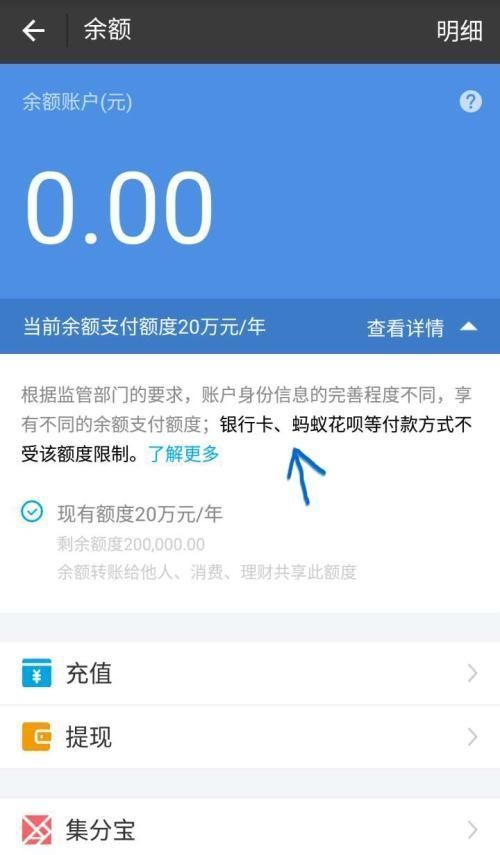 支付宝余额支付宝已达上限怎么办？