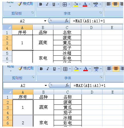 excel序列合并怎么做