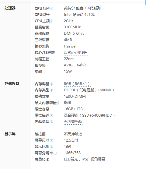 Thinkpad x240笔记本内存插槽到底有几个？