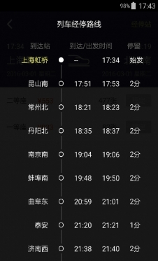 12306火车票预定每天几点更新