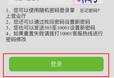 电信积分商城兑换的东西不想要了可以退单吗？