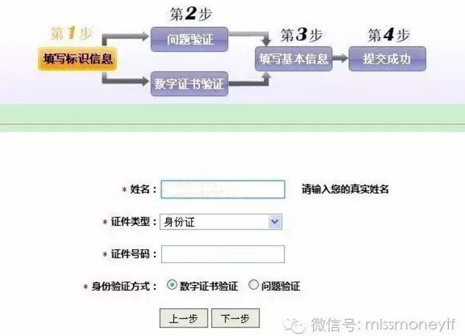 如何查询征信记录