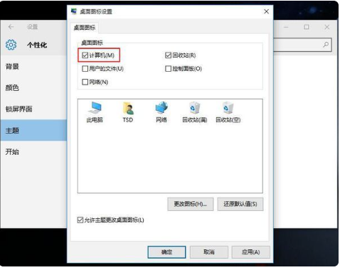 win10怎么把我的电脑放在桌面