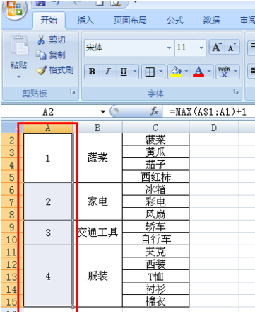 excel序列合并怎么做