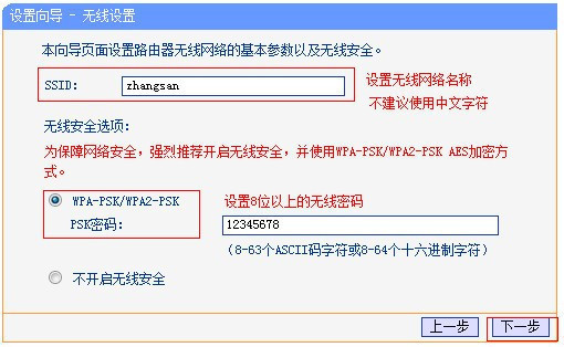 天翼网关怎么连接路由器