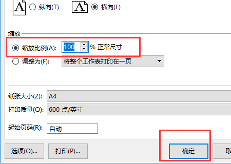 为什么excel表格排版显示与打印预览(打印)效果不一样? 怎么才能一致呢？不能改列宽跟文字大小…