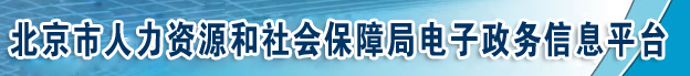 北京市工作居住证在哪里办