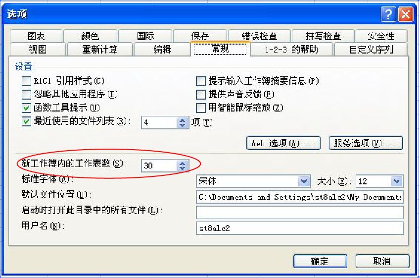 Excel2003中工作簿是工作表的集合，说法对吗？原因？