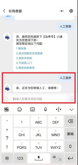 中通投诉24小时电话