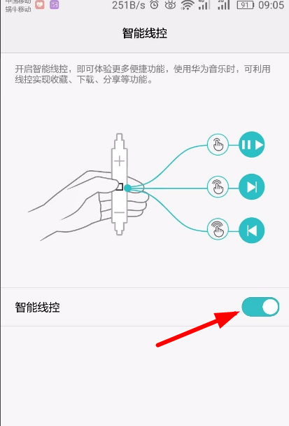 华为手机耳机模式怎么取消