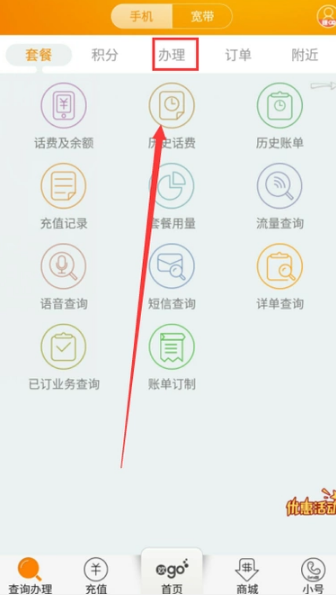 电信流量怎么转赠？