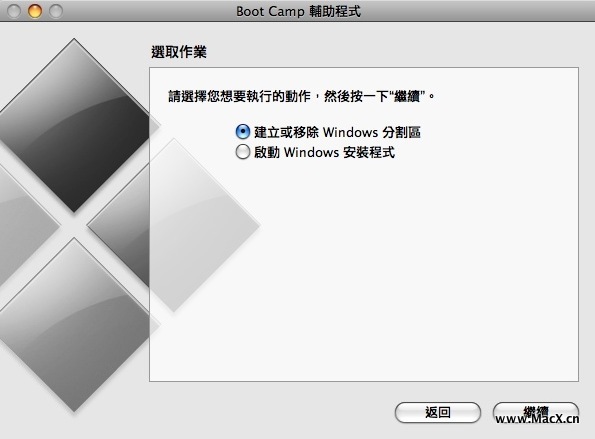 苹果电脑怎么安装WIN7系统？