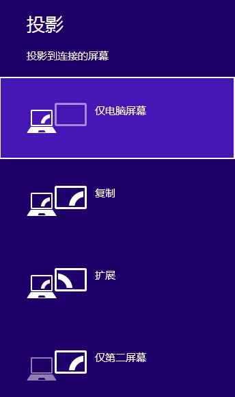 win10双屏显示器怎么设置方法