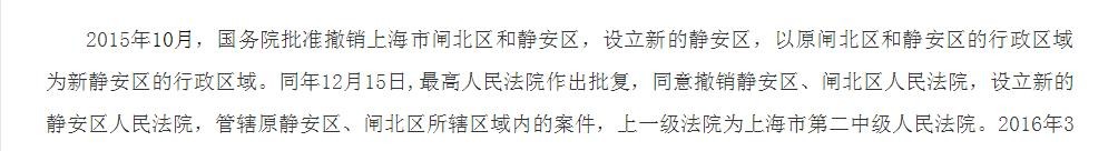 静安区发生的刑事案件是不是在静安法院开庭