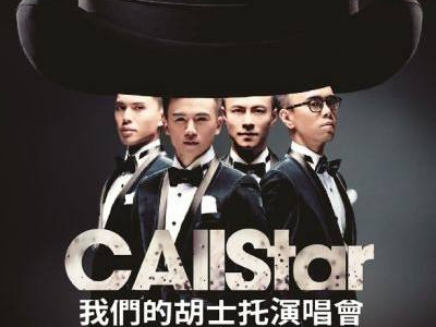 为什么酷狗音乐听不了c allstar的歌