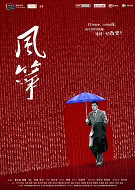 《风筝 (2017)》在线免费观看百度云资源,求下载