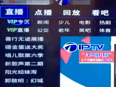 湖南iptvvip怎么退订?