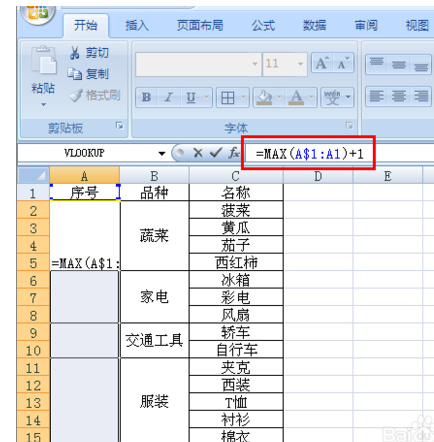 excel序列合并怎么做