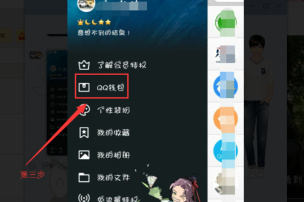 怎么把q币转到qq钱包里？如何将q币转化为qq钱包余额